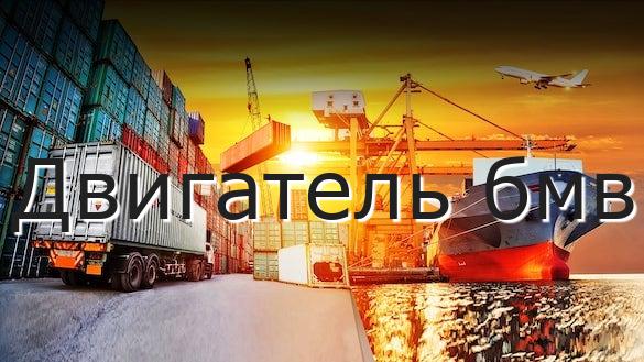 Двигатель бмв