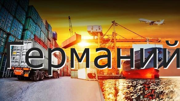 Германий