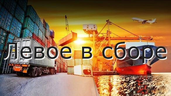 Левое в сборе